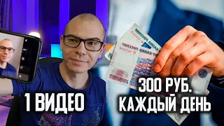 Пассивный доход на Яндекс Дзен. Выложил одно видео и зарабатываю КАЖДЫЙ день