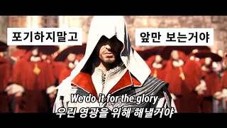 식었던 열정이 불타오른다🔥 All Good Things - For The Glory [가사/해석/lyrics]