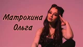 Актерский шоурил Ольга Матрохина 2024