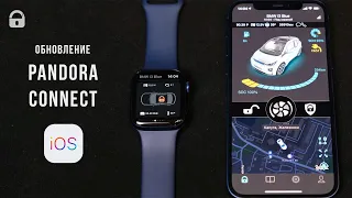 Pandora Connect для iOS и Apple Watch