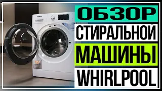 Стиральная машина Whirlpool. Обзор Whirlpool FWSD81283WCV