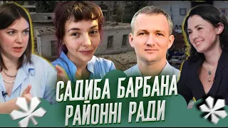 Садиба Барбана, районні ради та як зміниться структура столичної влади | Питаннячка Києва