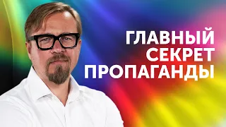 Как Россия «украла» 6 принципов у Геббельса