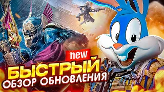 ОБЗОР ОБНОВЛЕНИЯ 6 СЕЗОНА В CALL OF DUTY MOBILE | tiny toon codm