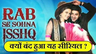 Rab Se Sohna Isshq Serial Off Air | Rab Se Sohna Isshq Show Kyon Band Hua | Rab Se Sohna Isshq Zeetv