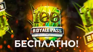 Новый 19 ROYAL PASS БЕСПЛАТНО в PUBG MOBILE! Обзор на Роял Пасс  Халява Пубг Мобайл