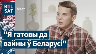 Самый молодой калиновец – провойну и протесты, предательства и веру в беларусов / Meet