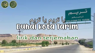 Ya Tarim lirik | Terjemahan | Adem | Sholawat