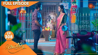 Kayal - Ep 308 | 08 October 2022 | Tamil Serial | Sun TV