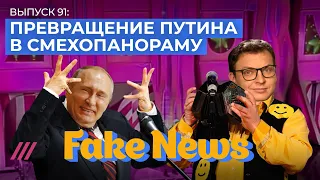 Финальная битва за отравление Навального, шутейки Путина, Галкин против Кеосаяна