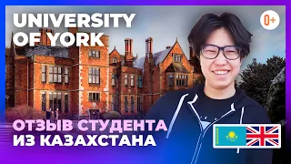 Опыт обучения в Англии в University of York | Отзыв об образовании в Англии в Йоркском университете