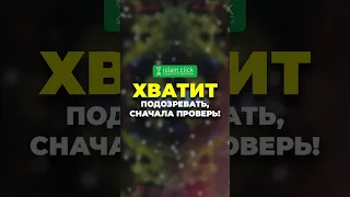 Хватит подозревать, сначала проверь | #Shorts Абу Яхья Крымский