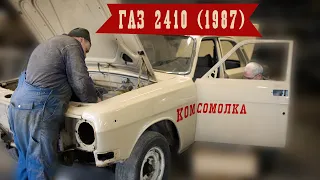 ГАЗ 2410 1987 | СТАРТ работ | НЕ реставрация | ОТЛИЧНЫЙ сохран | "Комсомолка" |Тех задание владельца