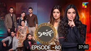 Bichoo Episode 80 - Full Episode || Bichoo Episode 80 Promo || 1st August 2022 - HUM TV Drama