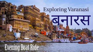 Exploring Varanasi By Boat | Evening Boat Ride in Kashi Ghat | Ganga Aarti | बनारस काशी नौका विहार