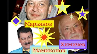 Химичев Мврьянов Мамиконов Химкинское кладбище