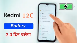 Redmi 12C: How to Fix Battery Problem | Redmi 12C me Battery Backup Kaise Badhaye