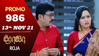 ROJA Serial | Episode 986 Promo | ரோஜா | Priyanka | Sibbu Suryan | Saregama TV Shows Tamil