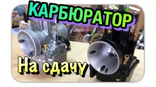 PWK Carburetor Comparison. Original Stage6 and Cheap China PWK