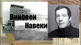 «Ульяновский маньяк» Анатолий Уткин