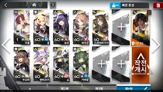 [Arknights] Annihilation 'Long Spring Wastes' (Low Rarity Squad+Thorns)