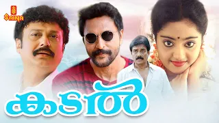 Kadal | Malayalam Full Movie | Babu Antony | Charmila | Baiju | Vijayaraghavan | Mala Aravindan