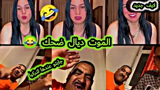 لايف صوفيا طالوني مع نيبا و نخنوح مشاو عندها لتركيا 😂😂