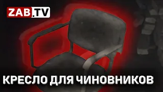 Жильцы аварийного дома в Чите нашли на чердаке кресло для местных чиновников