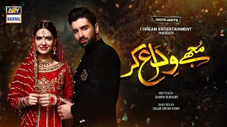 Mujhay Vida Kar Episode 3 - Highlights - ARY Digital Drama