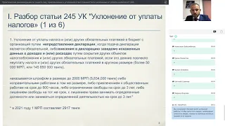 Бесплатный вебинар с Александром Капланом на тему: "Практика применения статьи 245 УК."