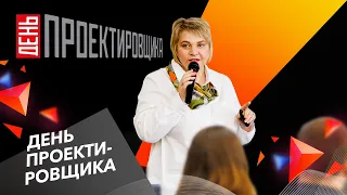 День проектировщика в Санкт-Петербурге | Звукоизоляция и акустика ТехноСонус