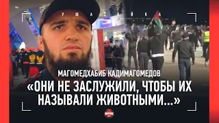 "Это ПРАВДА: после Хабиба голова два дня болела" / Аэропорт, Дагестан VS Осетия / КАДИМАГОМЕДОВ