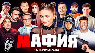 МАФИЯ С МАНЬЯКОМ | Snailkick, Ликс, Вудуш, Гуакамоле, Шадоукек, Гитман, Forzorezor и Дина Блин