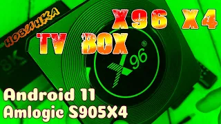 TV Box X96 X4 на Amlogic S905X4 Это Шедевр? ЧЕСТНЫЙ Обзор