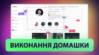 Виконання домашньої роботи  |  Копіюємо Instagram в Figma  |  Курс "UI Kit"