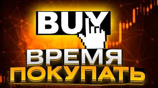 ОЧЕНЬ МНОГО СИГНАЛОВ BUY! | АНАЛИЗ РЫНКА 03.01 | БИТКОИН, ЭФИРИУМ, КРИПТОВАЛЮТА | BTC, ETH