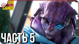 ANDROMEDA: Mass Effect ➤ Прохождение #5 ➤ НОВАЯ РАСА АНГАРА