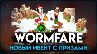 WORMFARE - P2E без вложений | Токенсейл | NFT Games