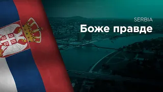 National Anthem of Serbia - Bože pravde - Боже правде