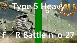 【周りの異変には気付きましょう】Type 5 Heavy - 珠江 / THE FIRST RECORDING【WoT】【Console/PS4/PS5/XBOX】