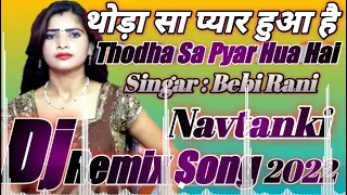 Thoda Sa Pyar Hua Hai Dj Remix Song Navtanki#DjSanchitRaj Hum to dil dehi chuke Hi Teak Dj Remix