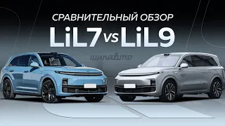 Сравнительный обзор Li L7 и Li L9.