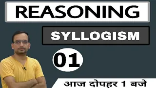 Reasoning:(Syllogism-1),कथन और निष्कर्ष by Ankit Bhati, DP Reasoning, UPSI Reasoning, UPP JAILWARDER