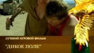 Вручение национальной кинопремии Золотой Орел(2009 г.)