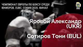 Чемпионат Европы по боксу среди юниоров. Яровой Александр (UKR)  – Сотиров Тони (BUL). 2020. Финал