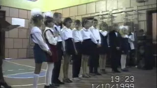 День Вчителя 1999 р.