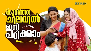 കുറഞ്ഞ ചിലവിൽ ഇനി പഠിക്കാം  | Xylem SSLC