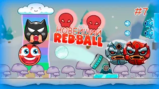 Несносный новый красный шарик 4. Игра Red ball 4. Прохождение red ball 4