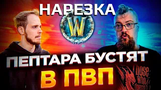 Пептар воспользовался услугами бесплатного бустинга в ПВП