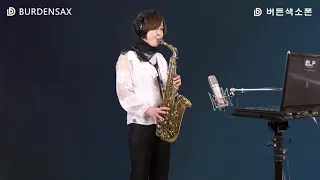 봄비 - 전효양 (버든색소폰) Burden Saxophone